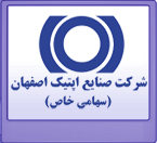 صنایع اپتیک اصفهان(صا ایران)